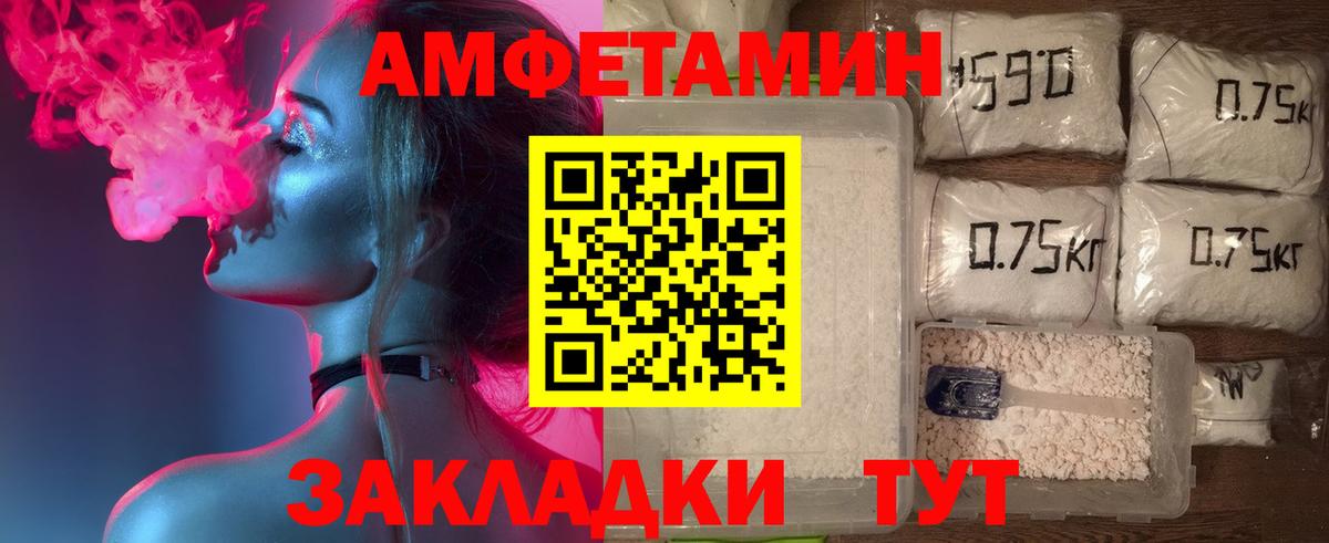 Истра  Амфетамин Premium  Амфетамин  Вход с VPN 