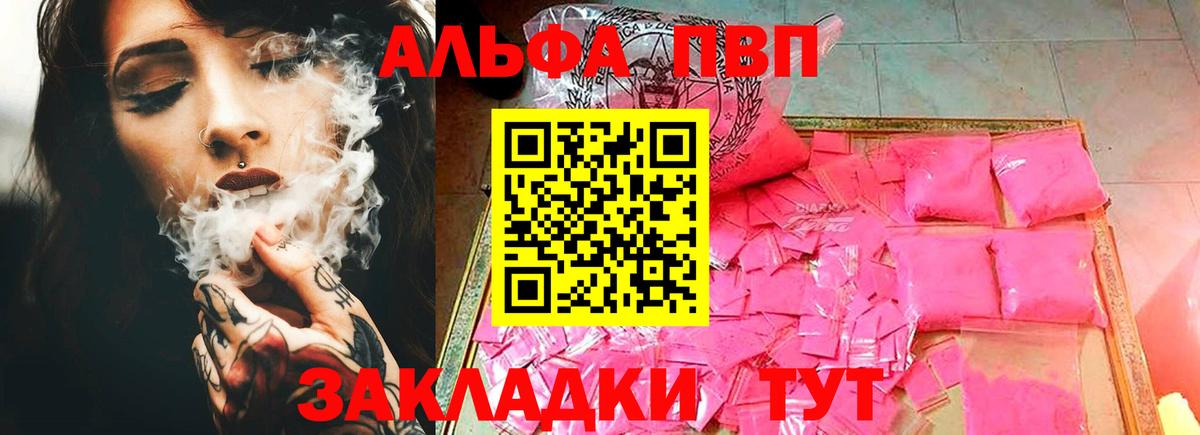 Истра  A-PVP Соль  A-PVP VHQ  Alpha PVP  где найти   Вход с VPN 