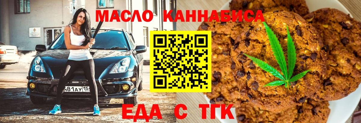 Истра  Canna-Cookies конопля  Вход с VPN 