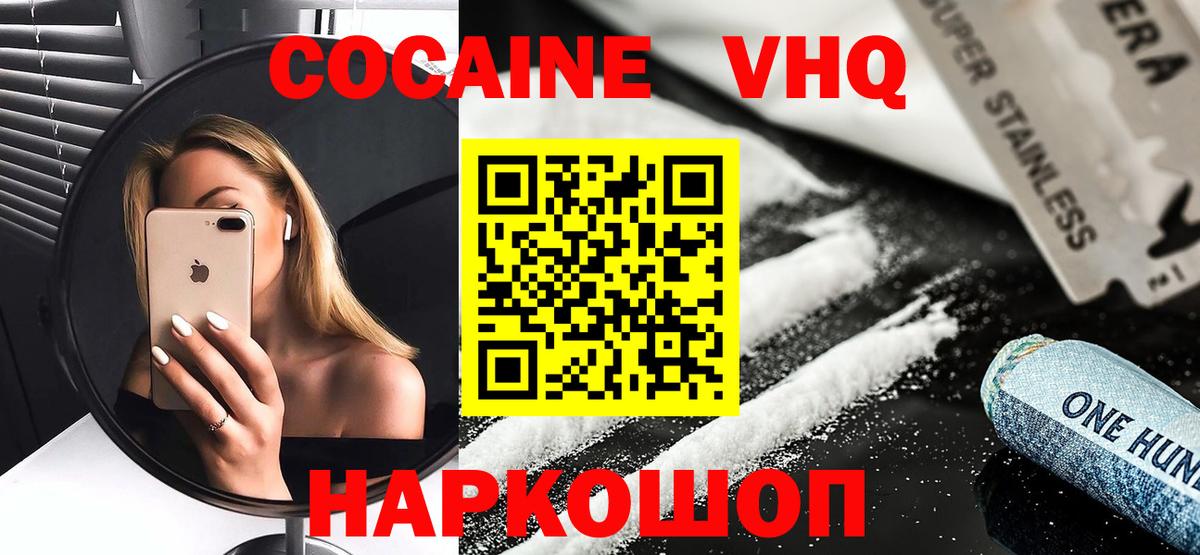 COCAIN 97% Истра
