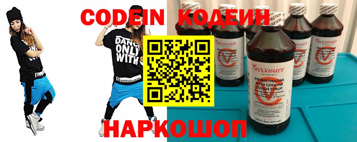 Codein Purple Drank Истра