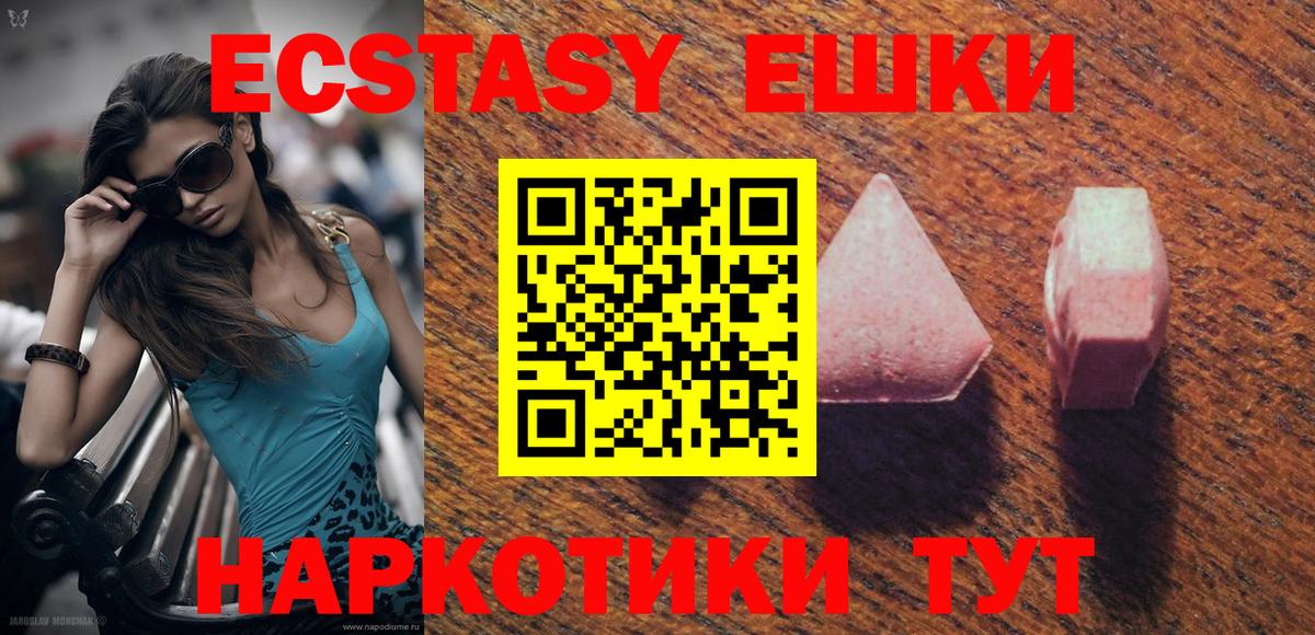 Ecstasy  Вход с VPN  Истра  Ecstasy таблы 