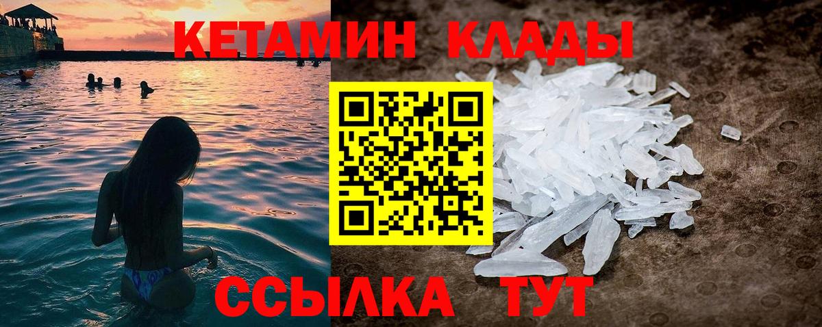 Истра  Кетамин ketamine  Кетамин VHQ  Вход с VPN 