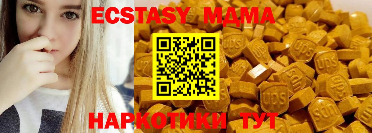 MDMA Molly  MDMA crystal  Истра  Вход с VPN 