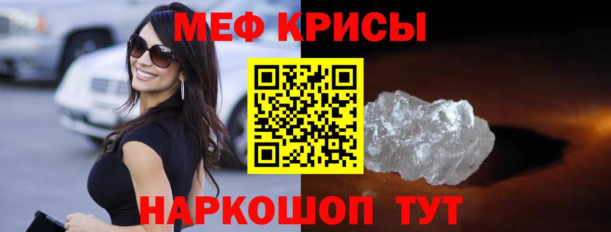 МЕФ VHQ  Меф кристаллы  Вход с VPN  цены наркотик  Истра 