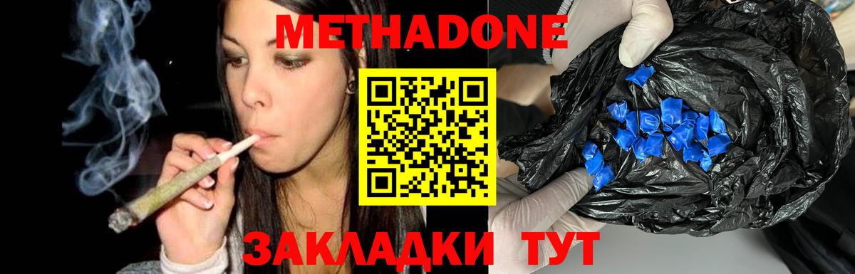 Истра  МЕТАДОН methadone  Вход с VPN  Метадон мёд 