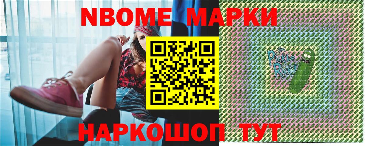 Истра  Марки 25I-NBOMe 1500мкг  Марки 25I-NBOMe 1500мкг  Вход с VPN 